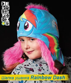 Прикольная шапка: шапка ушанка Пони Рейнбоу Дэш